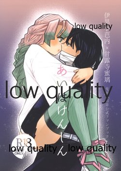 (Kimi o ba Matan Koi Mitsuru made Osaka) [umekonbutya (Hiro)] Ai wa Kenshin (Kimetsu no Yaiba)