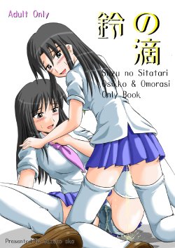 [Suzu no Oka (Homare)] Suzu no Shitatari [English] [SMDC]