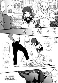 [Terasu MC] Kokujin no Tenkousei NTR ru Chapters 1 - 6 part 1 plus Eromanga [Russian]