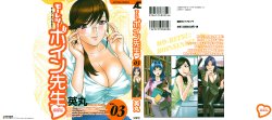 [Hidemaru] Mo-Retsu! Boin Sensei 3 | Boing Boing Teacher Vol. 3 [English] [4dawgz + Tadanohito]