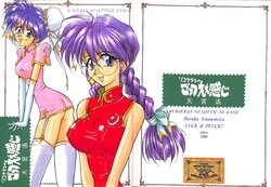 [LUCK&PLUCK!Co. (Amanomiya Haruka)] Li Kohran no Gottsuee Kanji (Sakura Wars) [1997-05-25]