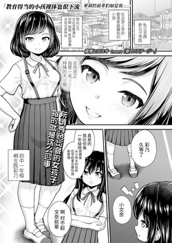 [Hikoma Hiroyuki] Atarashii Stage e (COMIC LO 2022-08) [Chinese] [异世界小卖部出资汉化] [Digital]