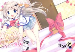 (COMIC1☆12) [Marumagic (maruma)] Kud Wanko no Dotabata Seikatsu (Little Busters!)