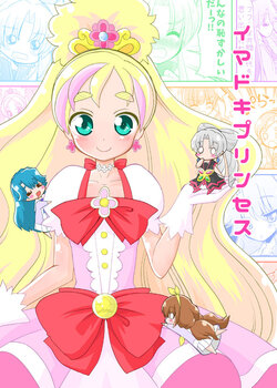 [Natsumin no Circle (Natsumin)] イマドキプリンセス (Go! Princess PreCure) [Chinese] [网上打飞机个人汉化]