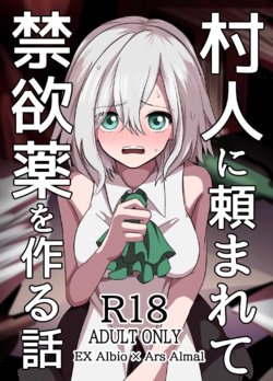 [Taiko] Murabito ni Tanomarete Kinyokuyaku o Tsukuru Hanashi | The Story of Ars Making an Abstinence Drug for a Villager (Ars Almal, Ex Albio) [English] [Pangean]