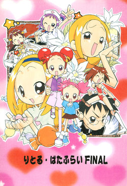 [Play House Interferon (Sasagiri Yuuya)] Little Butterfly FINAL (Ojamajo Doremi)