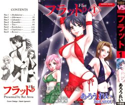 [Arou Rei] Flat 1 [Chinese] [悠月工房]