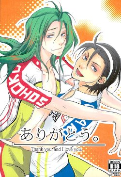 (C89) [Byakuya (Enen)] Arigatou. -Thank you, and I love you. (Yowamushi Pedal)