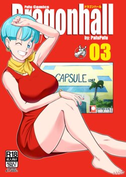 [PafuPafu] Gohan vs Bulma! (Dragon Ball Z) [English]