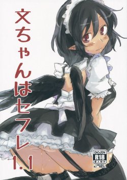 (Dai-128-Ki Bunbunmaru Shinbun Tomo no Kai) [Saperon Black (Sape)] Aya-chan wa Sefure 1.1 (Touhou Project)