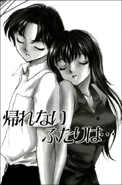 [Shikawa Yumiya] Love Damage Ch. 3, 7, 5, 1 [English]