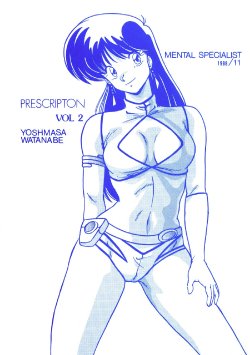 [Mental Specialist (Watanabe Yoshimasa)] Prescription Vol. 2 (Dirty Pair)