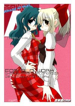 (Komachi 3) [Kieyza cmp (Kieyza)] TOHO N+ FOR OLD WORK (Touhou Project) [English] [Gaku-Touhou]