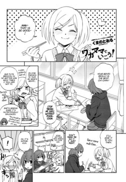 [Kumano Tooru] Wagamama de Ikou! | Let's Be Selfish! (COMIC Penguin Club 2022-07) [English] [Nisor] [Digital]