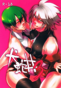 (REBEL ONE) [DBH (Rokusuke)] Inu Hebi Donburi 3 | Snake-Dog Bowl 3 (BlazBlue) [English] {Kusanyagi}