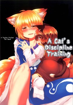 [RTD (Mizuga)] Onekosama no Shitsuke | A Cat's Discipline Training (Touhou Project) [English] [Digital]