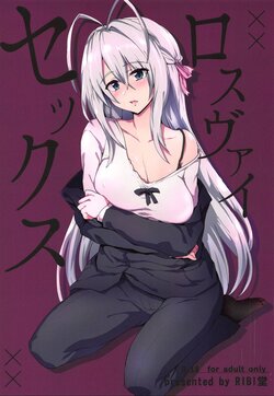 (COMIC1☆15) [RIBI Dou (Higata)] Rossweisse Sex (High School DxD) [Chinese]