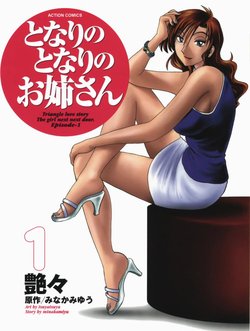 [TsuyaTsuya] Tonari no Tonari no Onee-san 1 [Portuguese-BR]