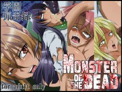 [Sangatsu no Nanoka] Gakuen Ryouki Roku MONSTER OF THE DEAD (HIGHSCHOOL OF THE DEAD) [ENGLISH]