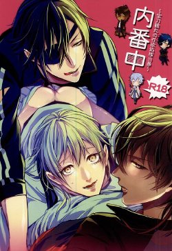 (C88) [APOLLO (JIRO)] Uchibanchuu ~Houtou Tsurumaru no Seiyoku Shori Touban~ (Touken Ranbu)