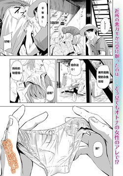 [Namaribou Nayonayo] Wild Danchi! ~Tonari no Oku-san to Nure Shorts~ (Web Comic Toutetsu Vol. 44) [Chinese]