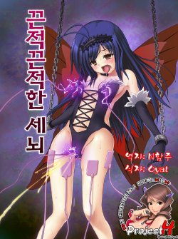 [Kuroi Mono (Akadama)] Net-ri Sennou | 끈적끈적한 세뇌 (Accel World) [Korean] [Project H] [Digital]