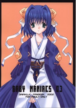 (CR31) [BABY MANIACS (Morinaga Chiyoko)] BABY MANIACS 03 (Daiakuji)