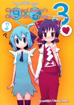 (C79) [Hachimitsu Zakura (Kamonari)] Cirno to Reimu no One Two Three 3 | Cirno and Reimu's One Two Three 3 (Touhou Project) [English] [Gaku Gaku Animal Land]