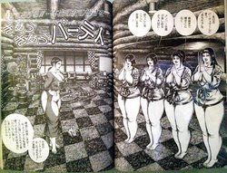 Hiroshi Tatsumi Book 2 - Chapitre 2