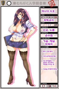 [Momofuki Rio] Houkago Wa Rankou Party♥ [Korean]