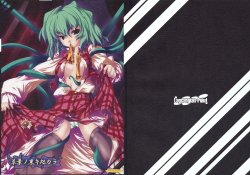 (Reitaisai 6) [Lagrangian-Point (Akatuki Tetora)] Kusaha no Kuroki Tokoro Kara (Touhou Project)