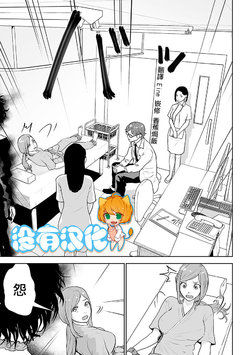 [Yomoyama Takashi (Gesundheit)] VS EVIL ch.24 [Chinese] [沒有漢化]