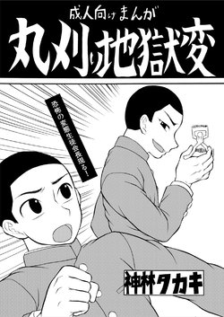 manga-image-1