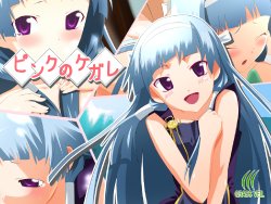 [GRASS VEIL (Nishina)] Pink no Kegare (Kannagi)