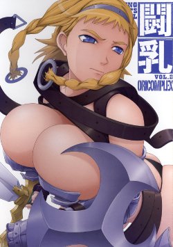 (C73) [ORICOMPLEX (orico)] Tounyuu Vol. 2 (Queen's Blade) [Spanish] [michu123]