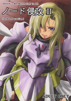 (COMITIA104) [Ikebukuro DPC (DPC)] GRASSEN'S WAR ANOTHER STORY Ex #02 Node Shinkou II