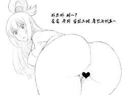 [Twitter] Gorgonzola (Kono Subarashii Sekai ni Syukufuku o!) [Korean]