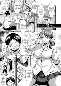 [SINK] Tomodachi, Osananajimi mo Kaa-san mo Netorareru Ch. 1 | My friend stole away both my childhood friend and my mother, Part 1 [English] [joobuspaidatr] [Digital]