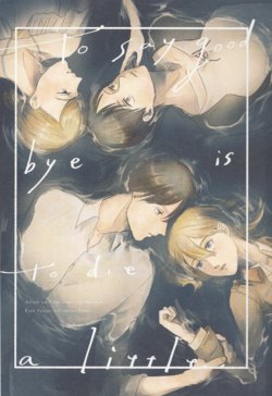 (Dai 19 Kai Hekigai Chousa Haku) [bin (Enko)] To Say Goodbye Is to Die a Little (Shingeki no Kyojin) [English] [A.P.T.S]