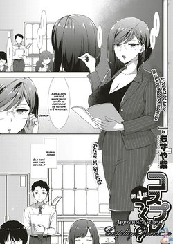 [Mozuya Murasaki] Cosplex Ch. 4 | Apprentice Story 4: Cosplay Devotion (COMIC ExE 05) [Portuguese-BR] [Hentai Season] [Digital]