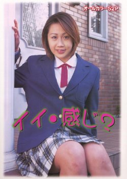 [Japanese Underground Skinmag] II-Kanji? (Uncensored)