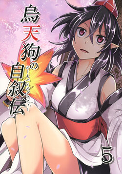 (Shuuki Reitaisai 4) [Kaze ni Nabiku Subako (Ashiroku)] Karasu Tengu no Autobiography 5 (Touhou Project)