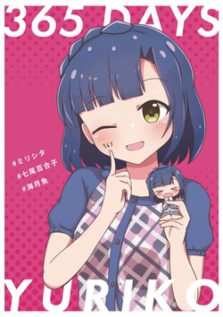 [Kuragezakana] 365 DAYS YURIKO (THE IDOLM@STER MILLION LIVE!) [Digital]