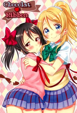 (Bokura no Love Live! 15) [bicosmic (bico, Tabuki)] Chocolat Ribbon (Love Live!) [English] [N04h]