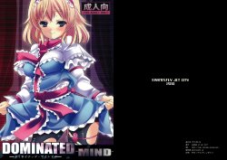 (C78) [EARNESTLY JET CITY (Kojima, Sasaki)] DOMINATED MIND (Touhou Project)