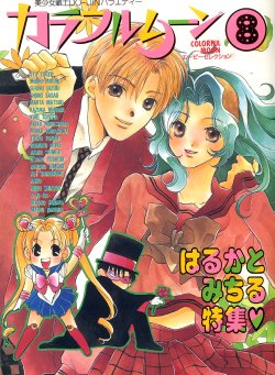 [Anthology] Colorful Moon 8 (Bishoujo Senshi Sailor Moon) [English] [Lililicious] [Incomplete]