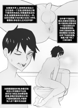 [Corablue] The Cell CH0 [Chinese] [梅水瓶汉化]