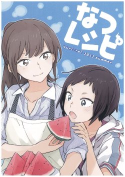 Okujou no Yuri Rei San Doujinshi "recipe" (Chinese)