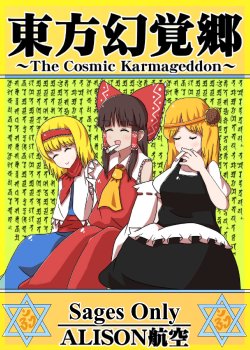 (Reitaisai 10) [ALISON Airlines (ALISON)] Touhou Genkakukyo ~The Cosmic Karmageddon~ (Touhou Project) [English] [Mequemo]