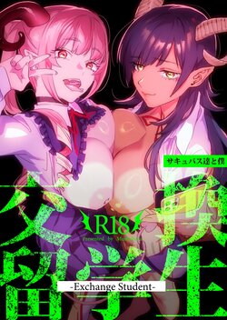 [Mushaburu (Musha Sabu)] Koukan Ryuugakusei -Succubus-tachi to Boku- [Chinese] [Digital]